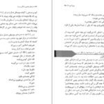 دانلود کتاب تارهای جادویی فرانکی پرستو میچ آلبوم