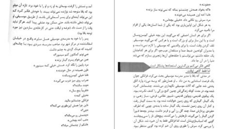 دانلود کتاب تارهای جادویی فرانکی پرستو میچ آلبوم