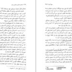 دانلود کتاب تارهای جادویی فرانکی پرستو میچ آلبوم
