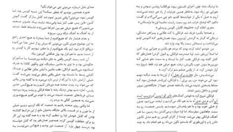 دانلود کتاب تارهای جادویی فرانکی پرستو میچ آلبوم