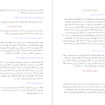 دانلود کتاب تاریخ ایران جلد ۱ سر پرسی سایکس
