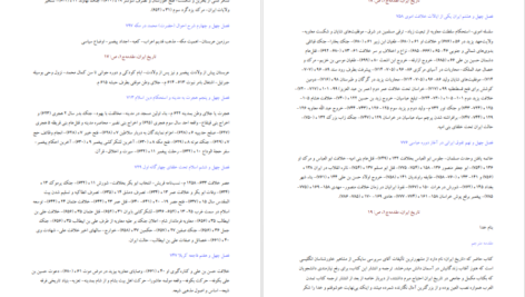 دانلود کتاب تاریخ ایران جلد ۱ سر پرسی سایکس