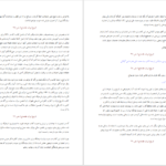 دانلود کتاب تاریخ ایران جلد ۱ سر پرسی سایکس