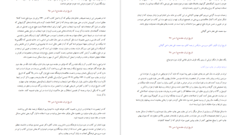 دانلود کتاب تاریخ ایران جلد ۱ سر پرسی سایکس