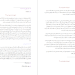 دانلود کتاب تاریخ ایران جلد ۱ سر پرسی سایکس