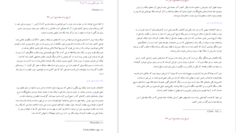دانلود کتاب تاریخ ایران جلد ۱ سر پرسی سایکس