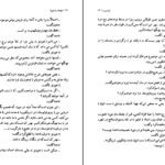 دانلود کتاب توفان یا هیولا ژول ورن