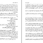 دانلود کتاب توفان یا هیولا ژول ورن