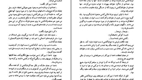 دانلود کتاب توفان یا هیولا ژول ورن
