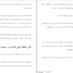 دانلود کتاب خاطرات سفیر نیلوفر شادمهری