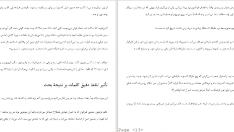 دانلود کتاب خاطرات سفیر نیلوفر شادمهری