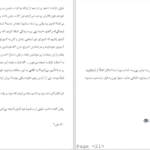 دانلود کتاب خاطرات سفیر نیلوفر شادمهری