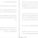 دانلود کتاب خاطرات سفیر نیلوفر شادمهری