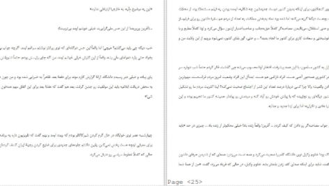 دانلود کتاب خاطرات سفیر نیلوفر شادمهری