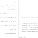 دانلود کتاب خاطرات سفیر نیلوفر شادمهری