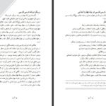 دانلود کتاب راهنمای معلم فارسی چهارم دبستان