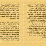 دانلود کتاب رستاخیز مردگان عبدل الحضرت