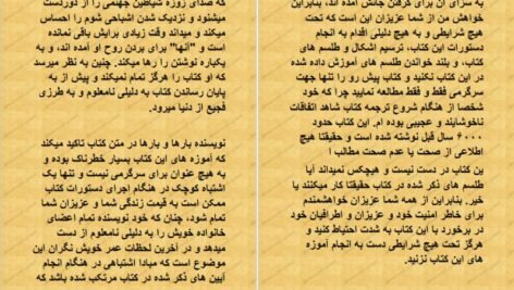 دانلود کتاب رستاخیز مردگان عبدل الحضرت