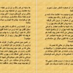 دانلود کتاب رستاخیز مردگان عبدل الحضرت