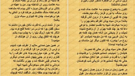 دانلود کتاب رستاخیز مردگان عبدل الحضرت