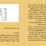 دانلود کتاب رستاخیز مردگان عبدل الحضرت