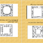 دانلود کتاب رستاخیز مردگان عبدل الحضرت