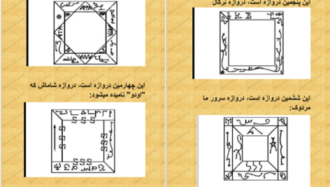 دانلود کتاب رستاخیز مردگان عبدل الحضرت