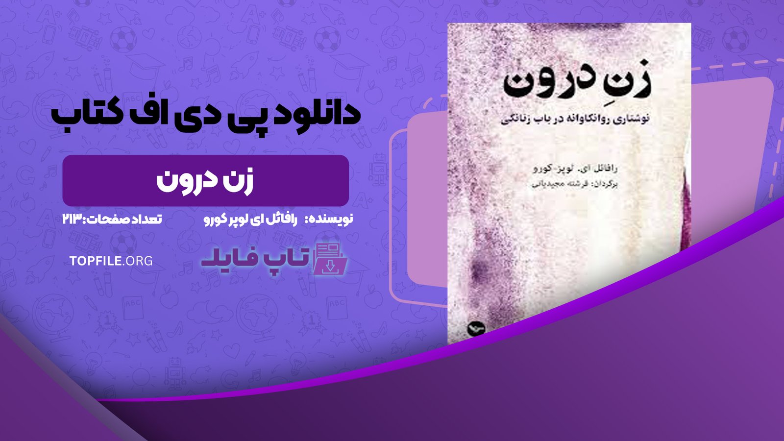 دانلود پی دی اف کتاب زن درون رافائل ای لوپر کورو PDF