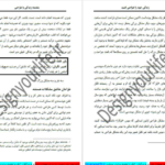 دانلود کتاب زندگی خود را طراحی کنید بیل بورنت