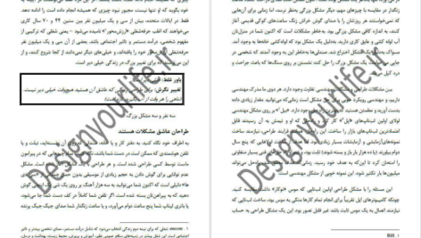 دانلود کتاب زندگی خود را طراحی کنید بیل بورنت