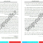 دانلود کتاب زندگی خود را طراحی کنید بیل بورنت