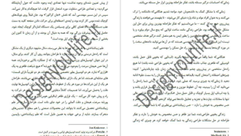 دانلود کتاب زندگی خود را طراحی کنید بیل بورنت