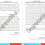 دانلود کتاب زندگی خود را طراحی کنید بیل بورنت