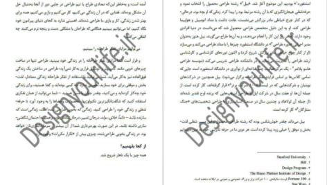 دانلود کتاب زندگی خود را طراحی کنید بیل بورنت