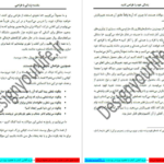 دانلود کتاب زندگی خود را طراحی کنید بیل بورنت