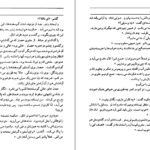 دانلود کتاب سایه‌ی ملخ محمدرضا بایرامی