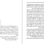 دانلود کتاب سایه‌ی ملخ محمدرضا بایرامی