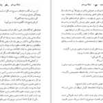 دانلود کتاب شبکه بی رحم  تام کلنسی مارتین گرینبرگ