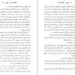 دانلود کتاب شبکه بی رحم  تام کلنسی مارتین گرینبرگ
