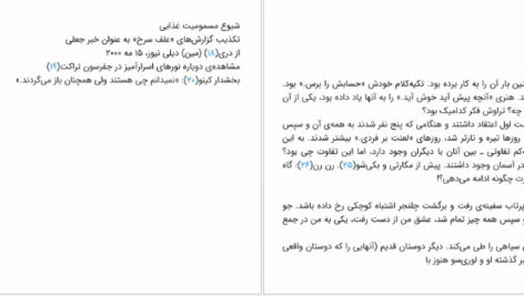 دانلود کتاب شکارچی رویا استیون کینگ
