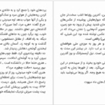 دانلود کتاب شکارچی رویا استیون کینگ