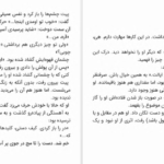 دانلود کتاب شکارچی رویا استیون کینگ