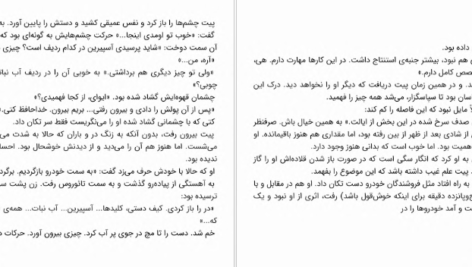 دانلود کتاب شکارچی رویا استیون کینگ