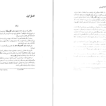 دانلود کتاب شیطان زیر آفتاب آگاتا کریستی