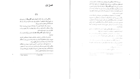 دانلود کتاب شیطان زیر آفتاب آگاتا کریستی
