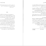 دانلود کتاب شیطان زیر آفتاب آگاتا کریستی