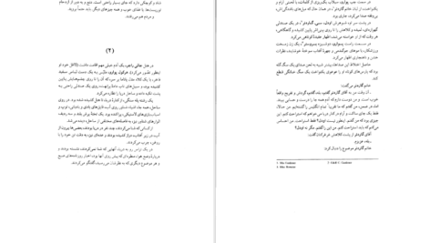 دانلود کتاب شیطان زیر آفتاب آگاتا کریستی