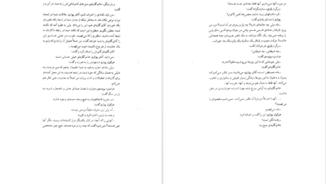 دانلود کتاب شیطان زیر آفتاب آگاتا کریستی