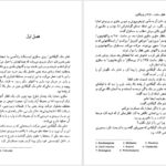 دانلود کتاب قطار ساعت ۴:۵۰ از پدینگتون آگاتا کریستی