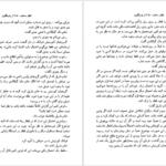 دانلود کتاب قطار ساعت ۴:۵۰ از پدینگتون آگاتا کریستی